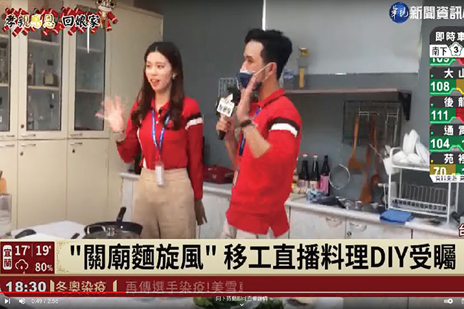 關廟麵旋風